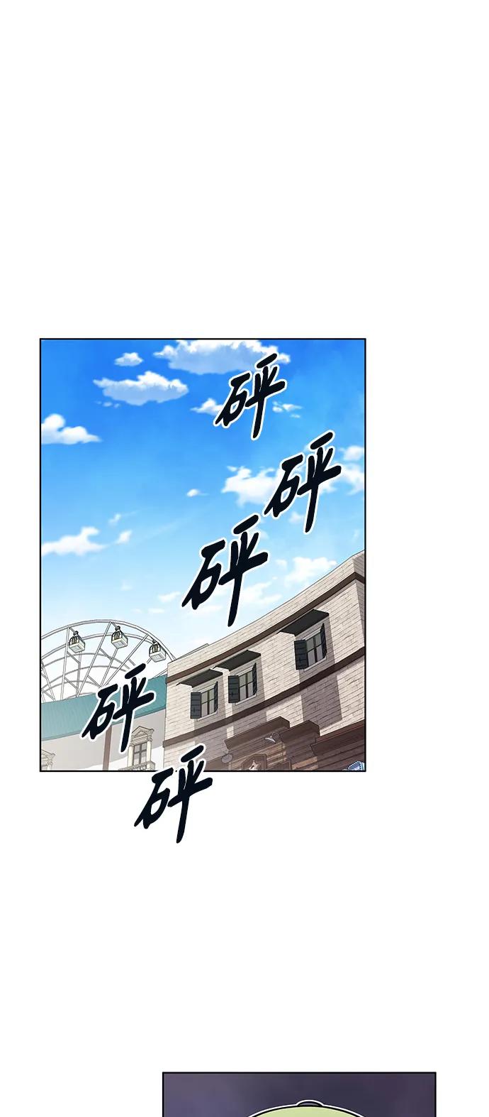 《异界凯旋后重返战场》第43话 第30页