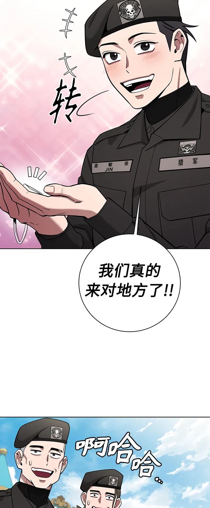 《异界凯旋后重返战场》第43话 第36页