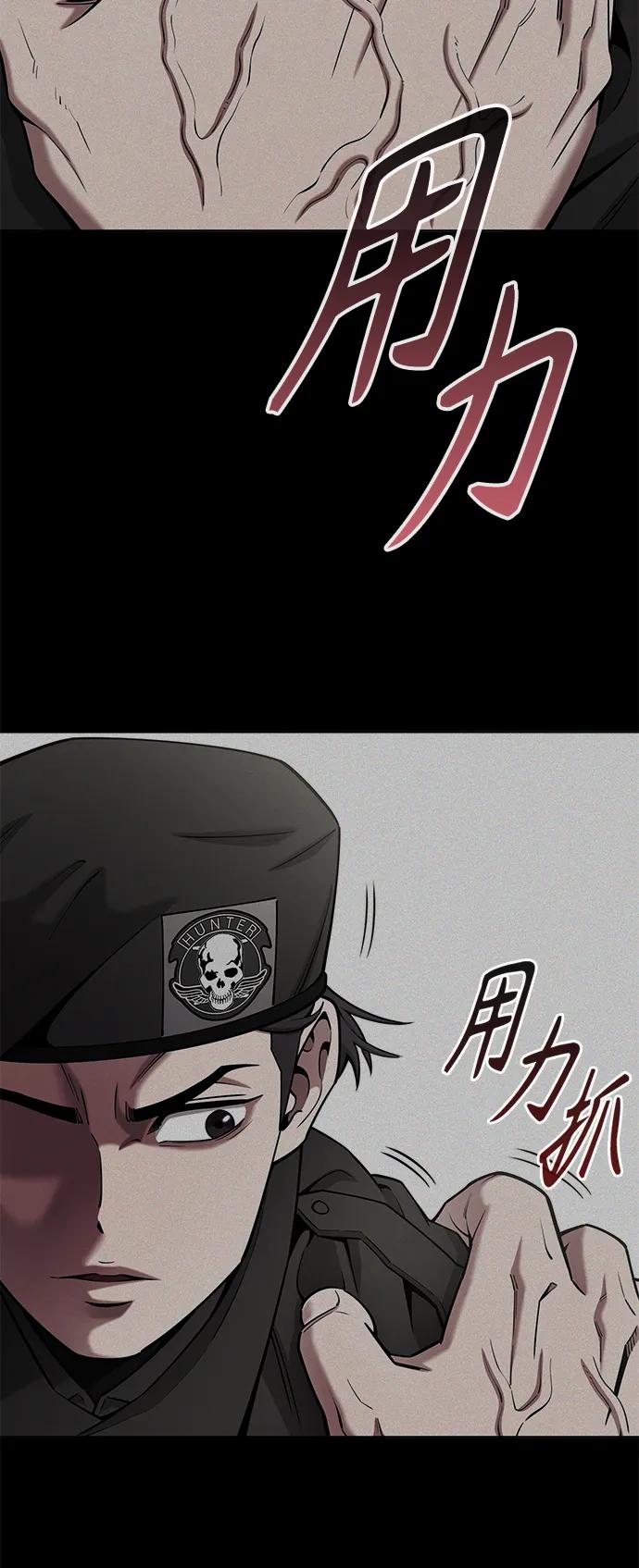 《异界凯旋后重返战场》第43话 第45页