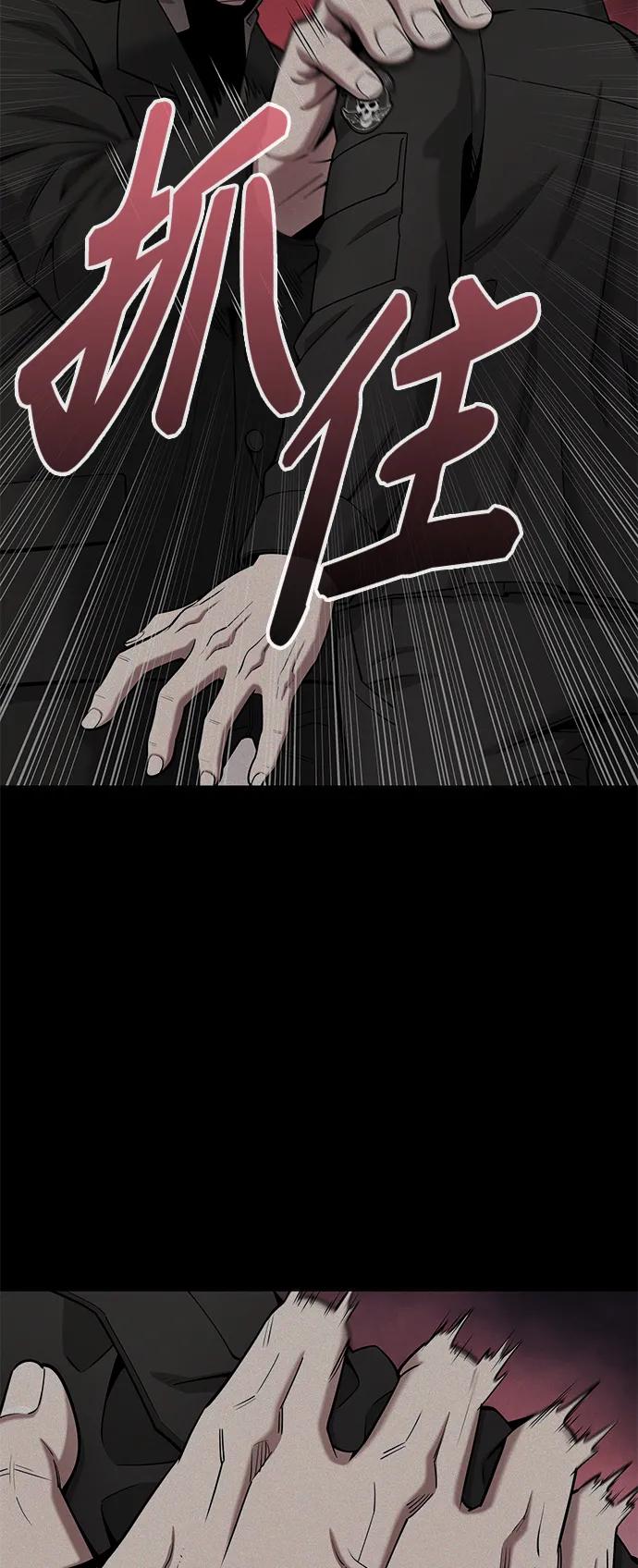 《异界凯旋后重返战场》第43话 第44页