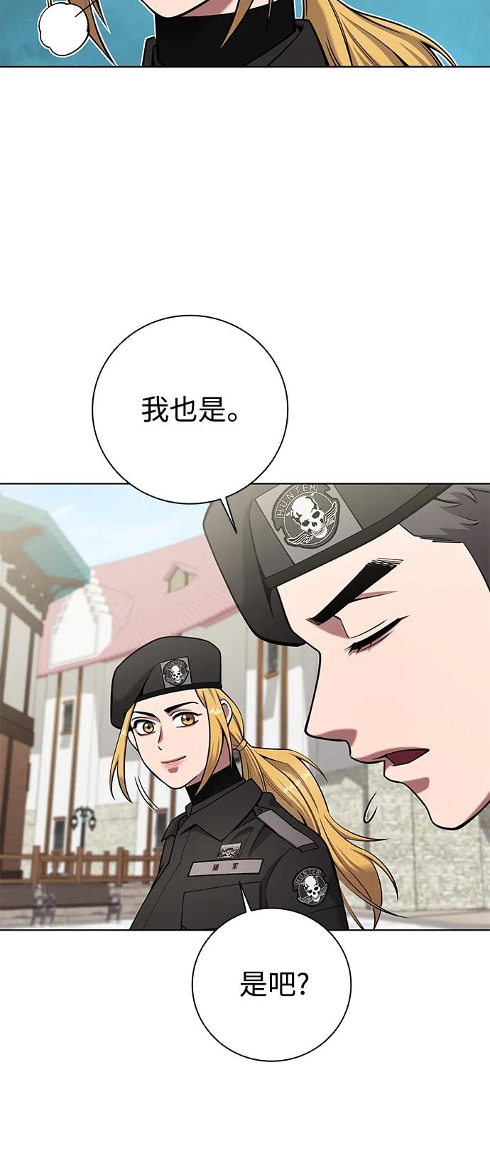 《异界凯旋后重返战场》第43话 第11页