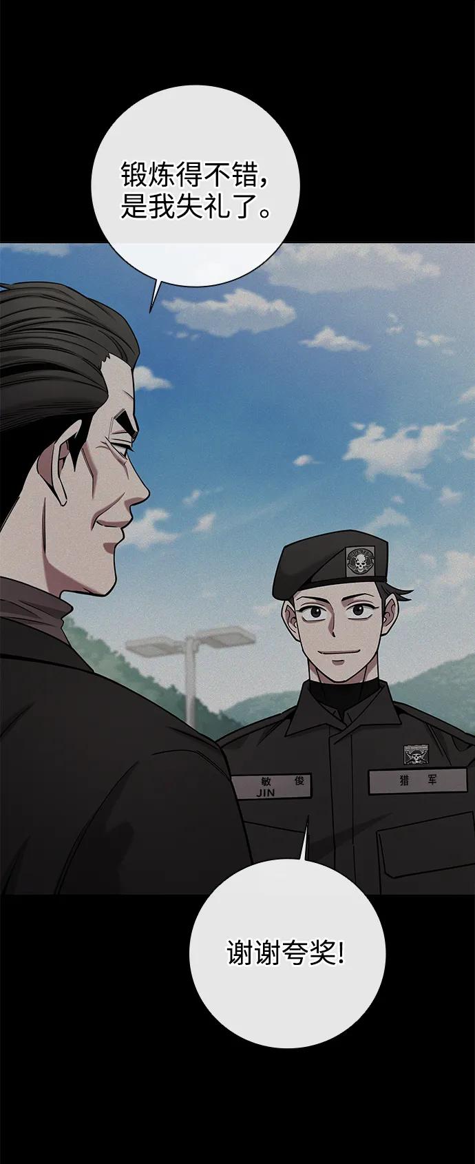 《异界凯旋后重返战场》第43话 第48页