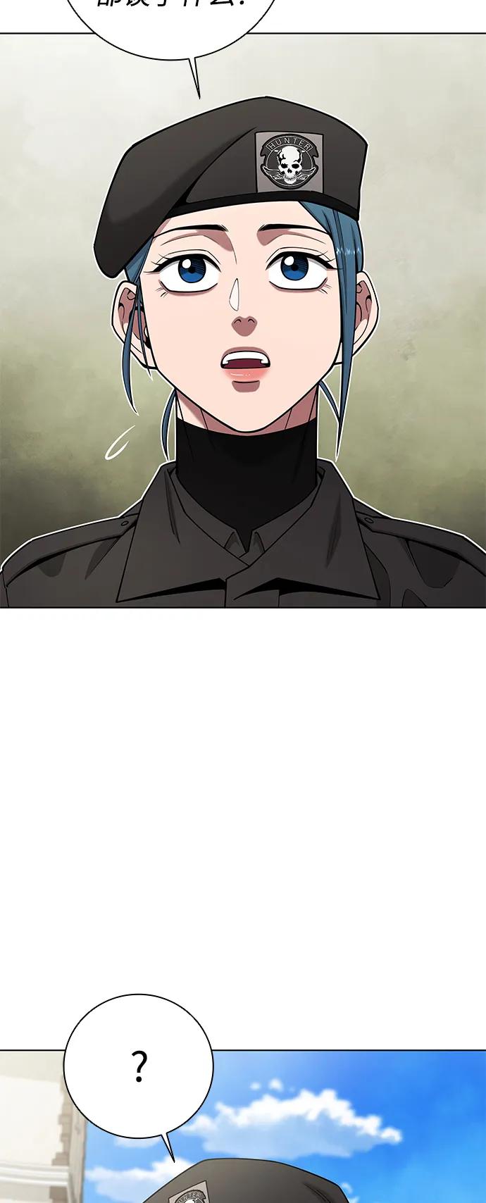 《异界凯旋后重返战场》第43话 第39页