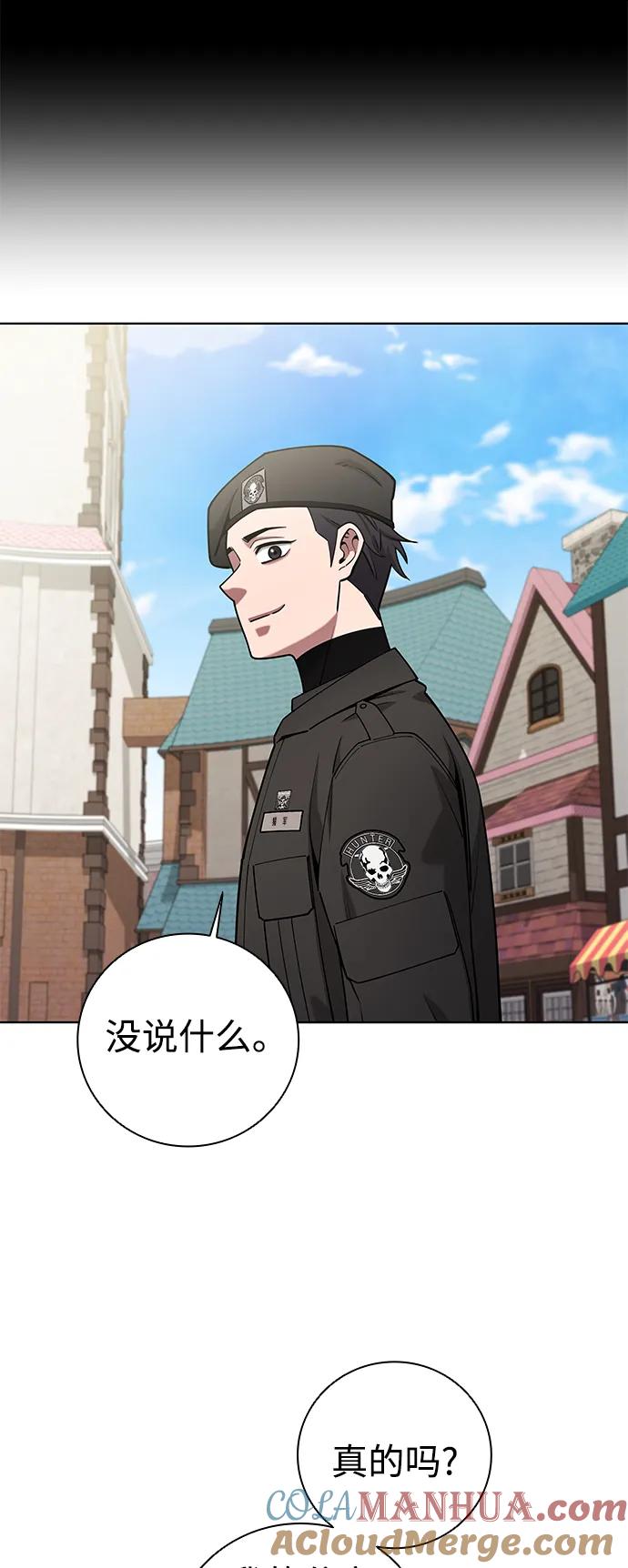 《异界凯旋后重返战场》第43话 第58页