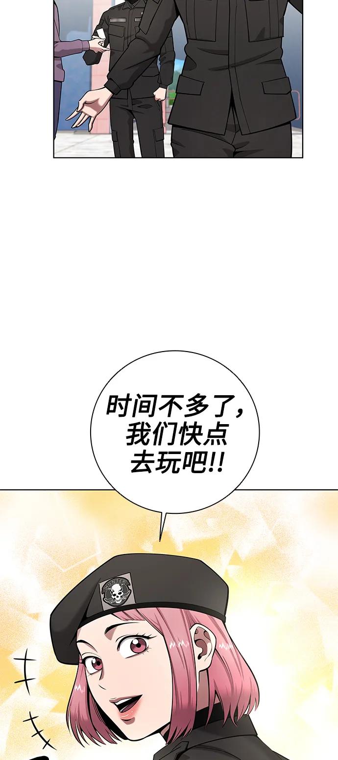 《异界凯旋后重返战场》第43话 第3页