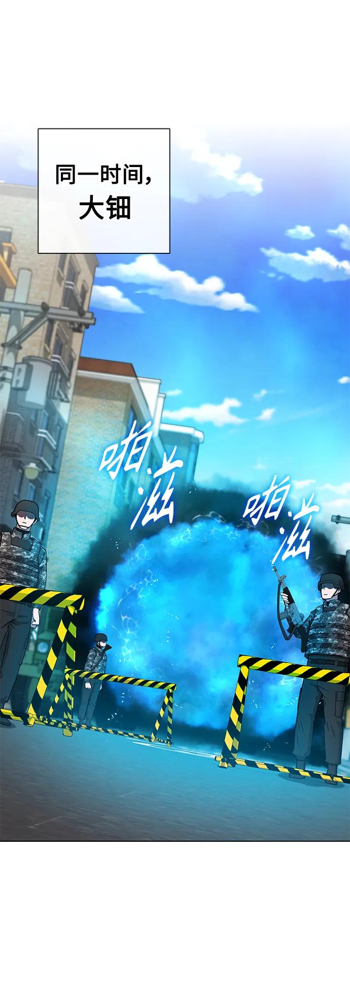《异界凯旋后重返战场》第43话 第72页