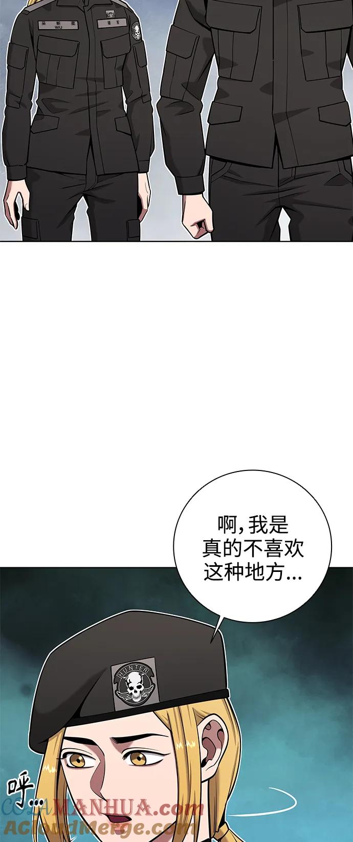 《异界凯旋后重返战场》第43话 第10页