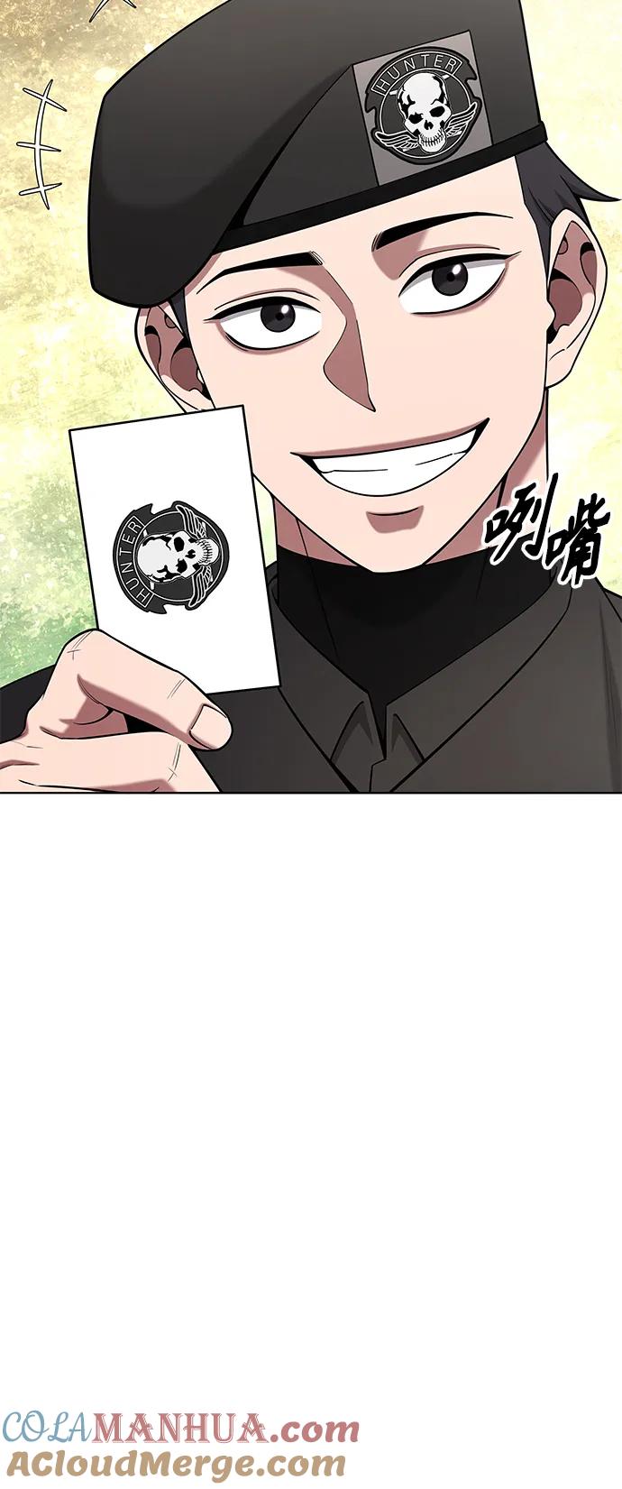 《异界凯旋后重返战场》第43话 第64页