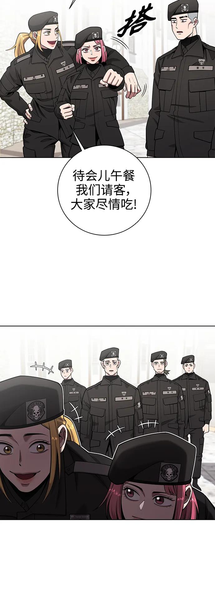 《异界凯旋后重返战场》第43话 第69页