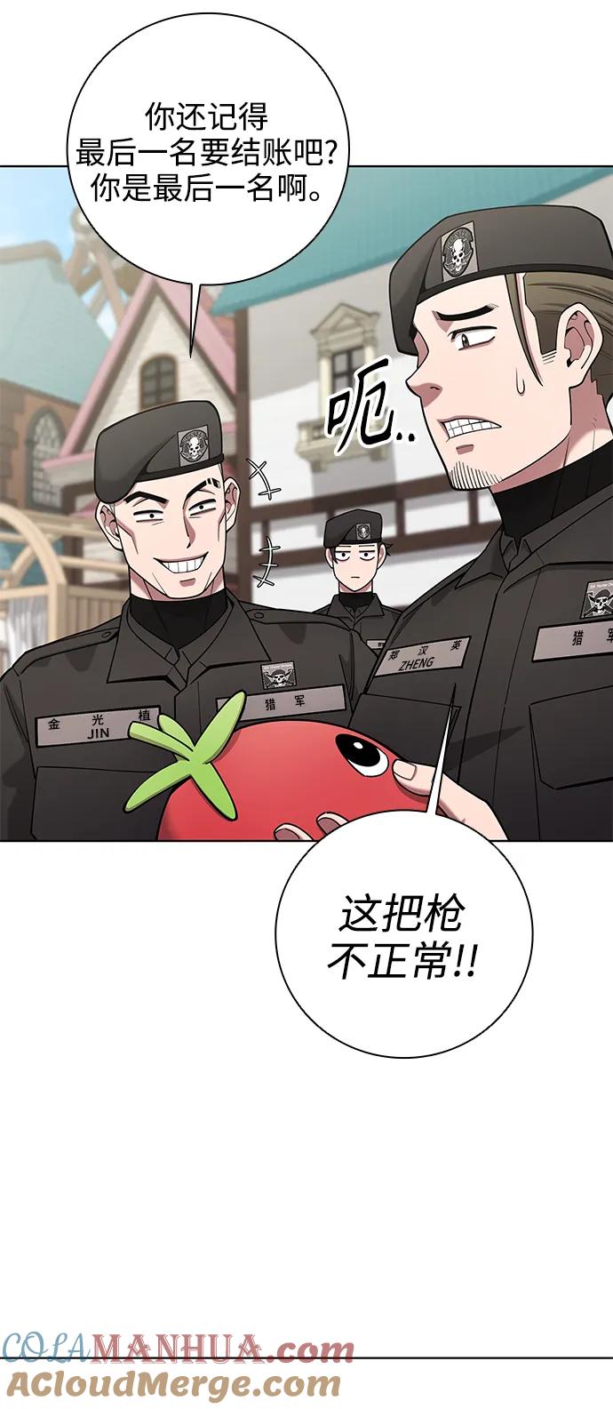 《异界凯旋后重返战场》第43话 第25页