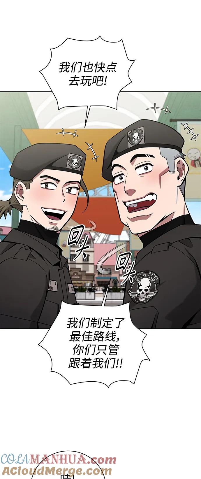 《异界凯旋后重返战场》第43话 第7页