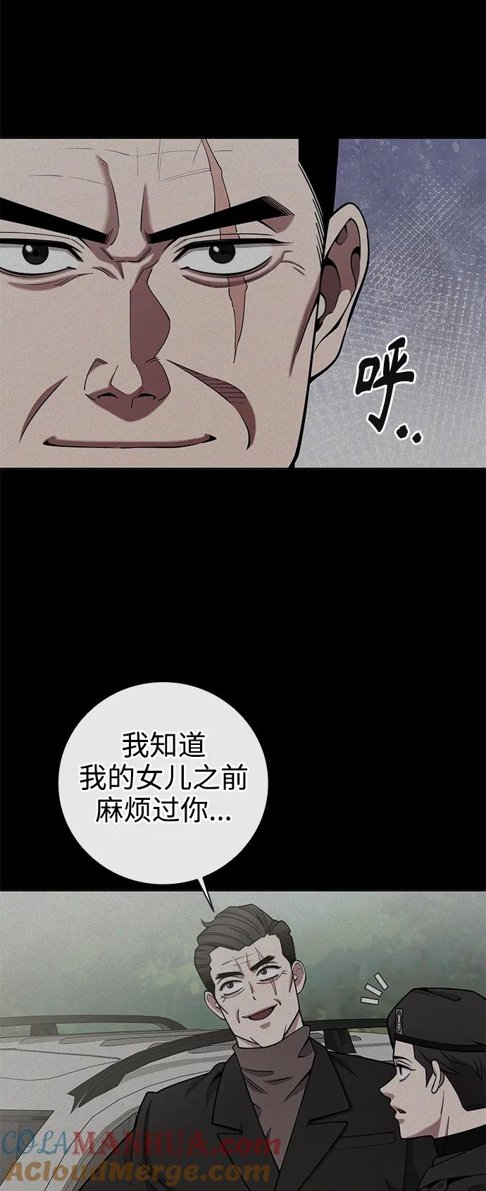 《异界凯旋后重返战场》第43话 第49页