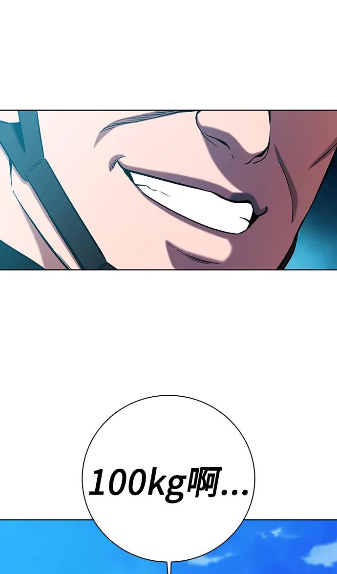 《异界凯旋后重返战场》第43话 第77页
