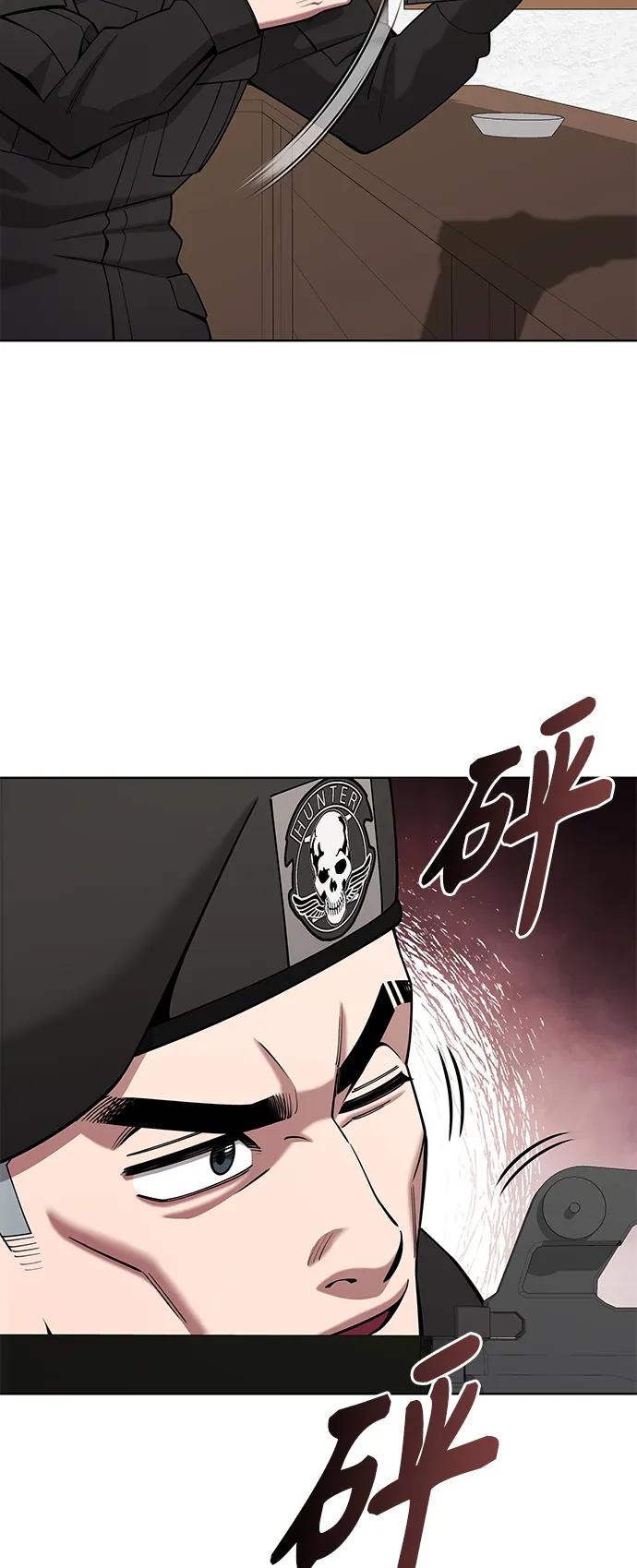 《异界凯旋后重返战场》第43话 第20页