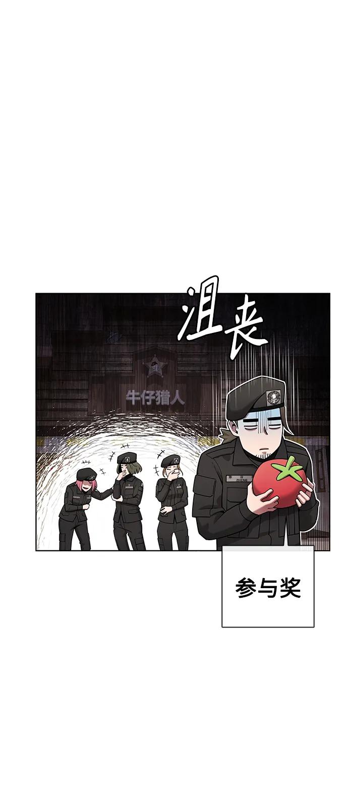 《异界凯旋后重返战场》第43话 第24页