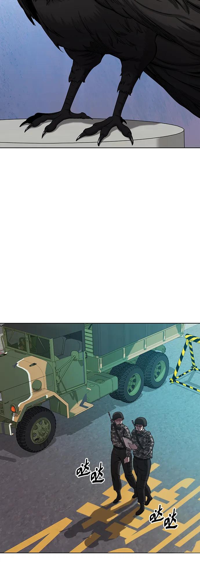 《异界凯旋后重返战场》第43话 第74页