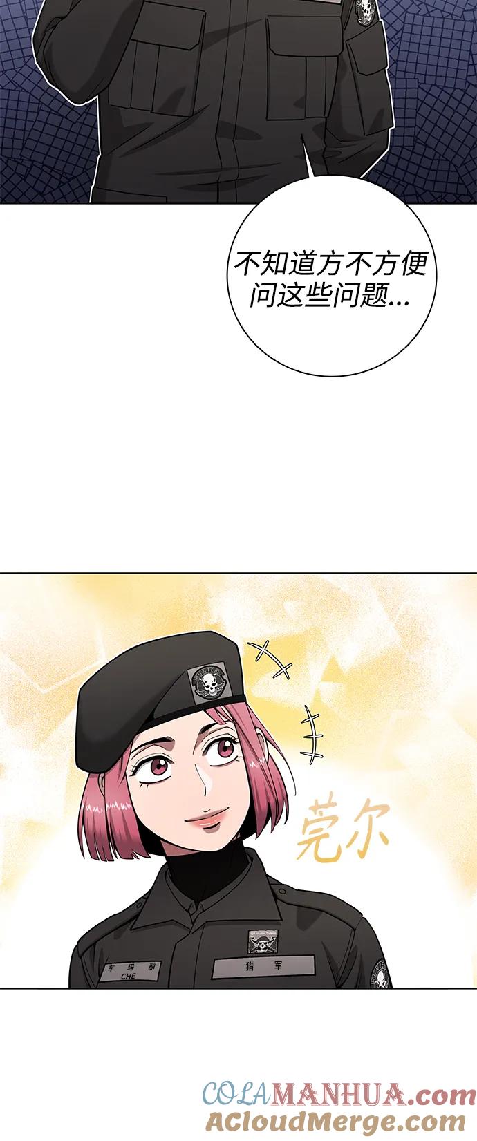 《异界凯旋后重返战场》第43话 第67页