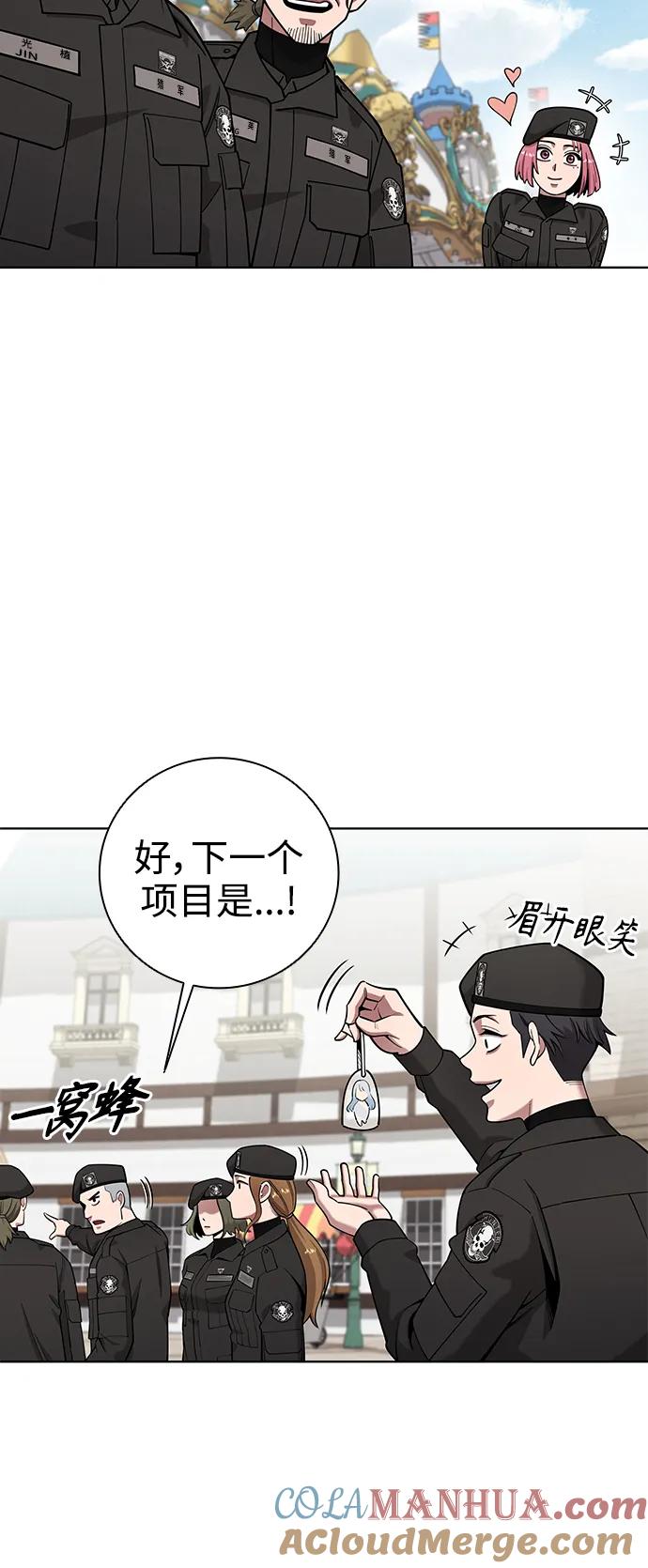 《异界凯旋后重返战场》第43话 第37页