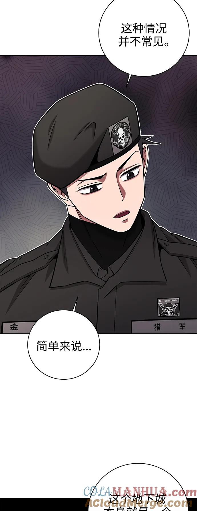 《异界凯旋后重返战场》第44话 第64页