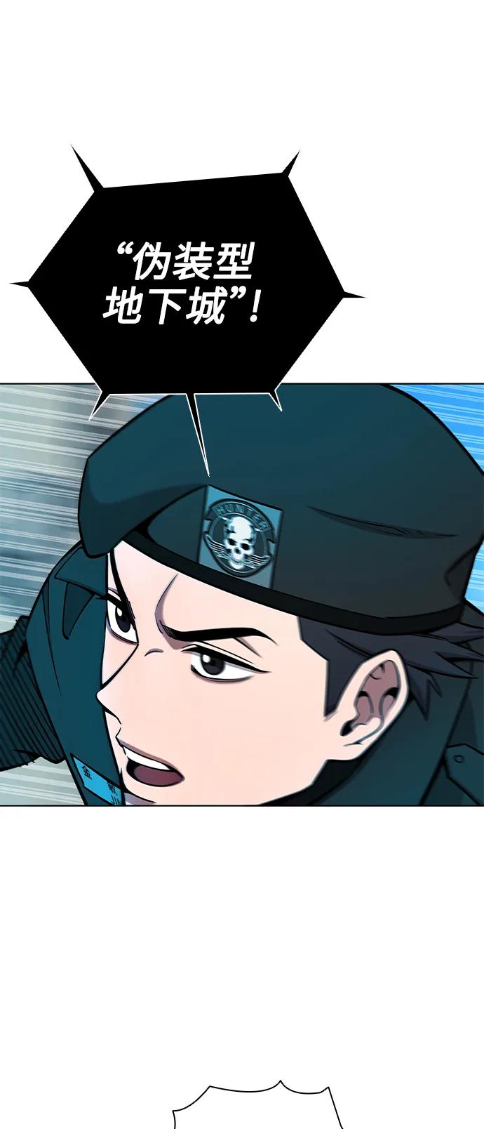 《异界凯旋后重返战场》第44话 第41页