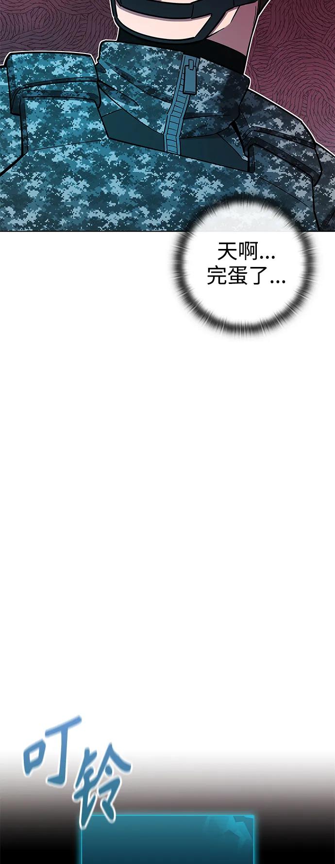 《异界凯旋后重返战场》第44话 第51页