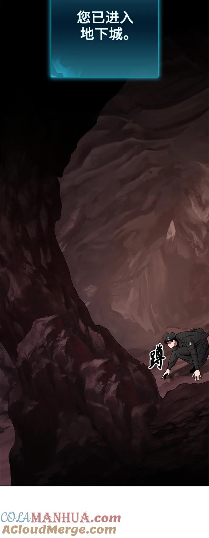 《异界凯旋后重返战场》第44话 第52页