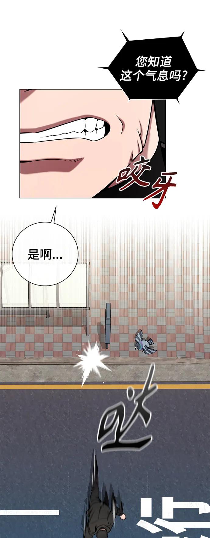 《异界凯旋后重返战场》第44话 第33页