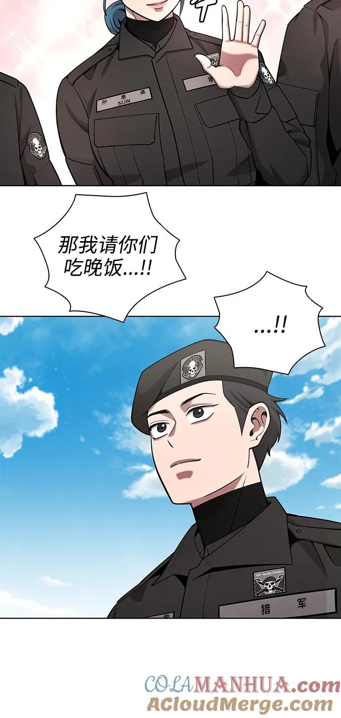 《异界凯旋后重返战场》第44话 第7页