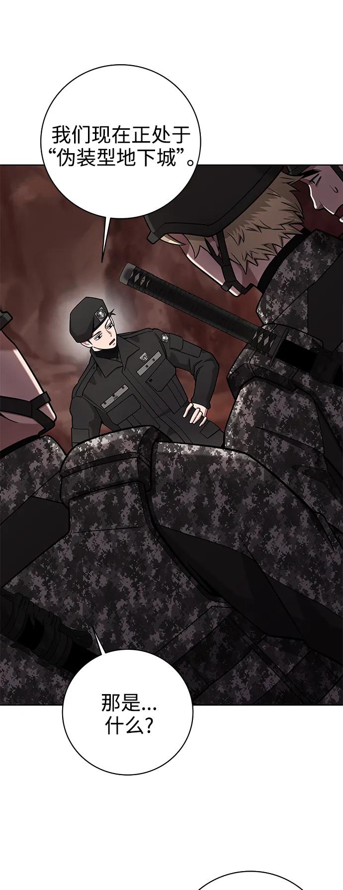 《异界凯旋后重返战场》第44话 第63页