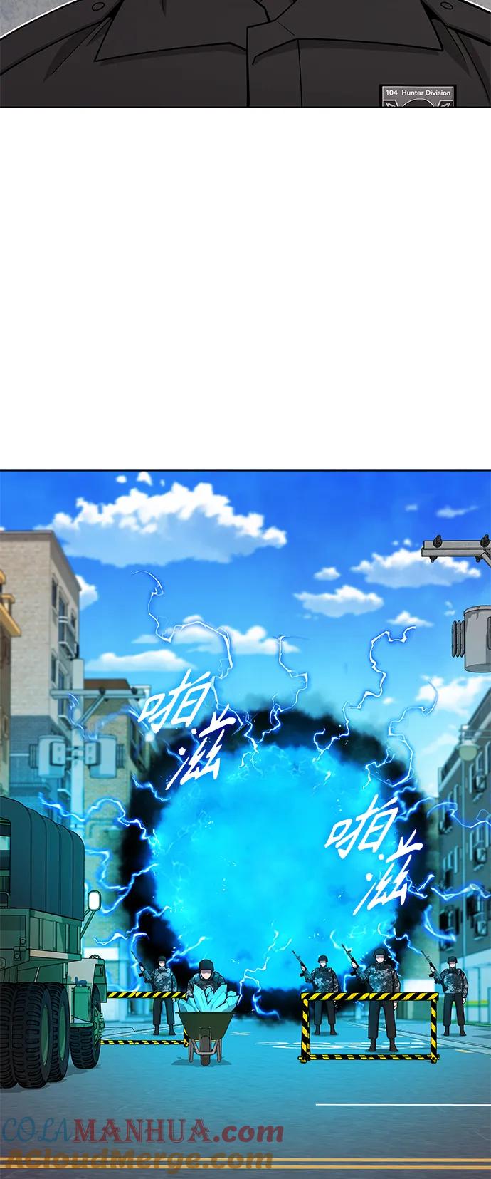 《异界凯旋后重返战场》第44话 第19页