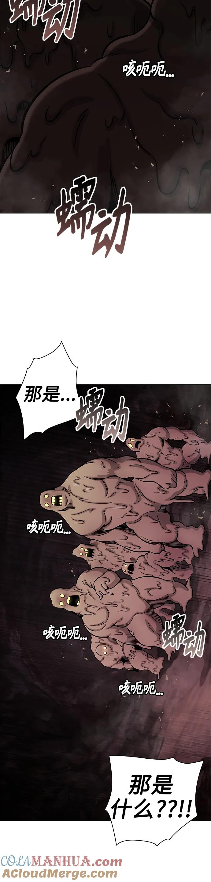 《异界凯旋后重返战场》第44话 第70页