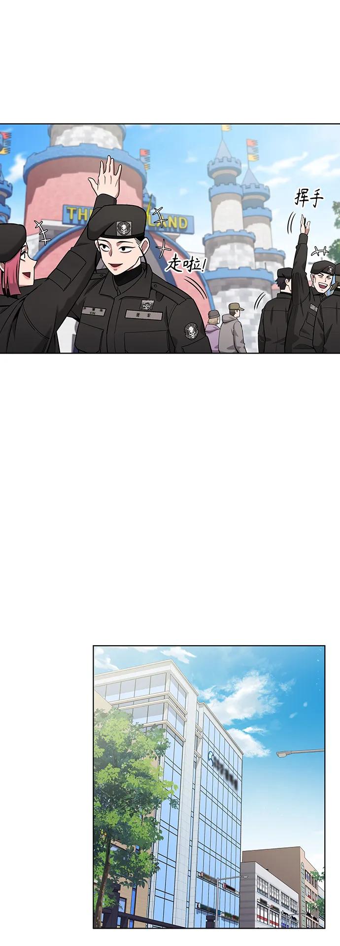 《异界凯旋后重返战场》第44话 第8页