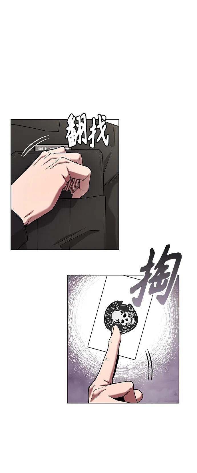 《异界凯旋后重返战场》第44话 第21页