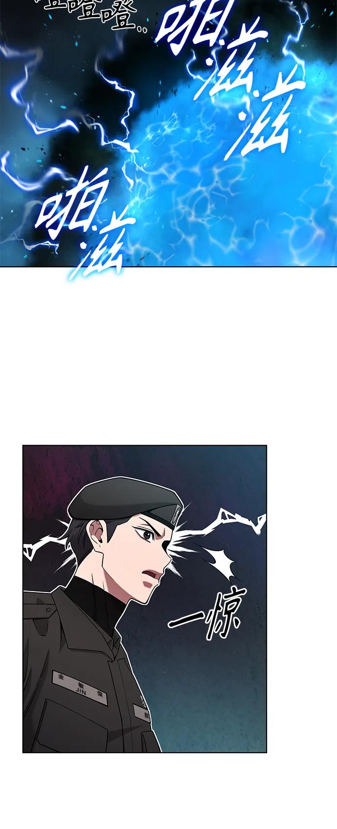 《异界凯旋后重返战场》第44话 第30页