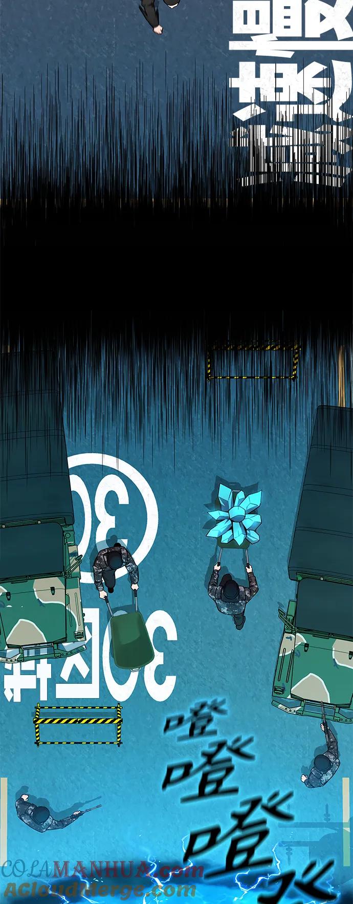 《异界凯旋后重返战场》第44话 第34页