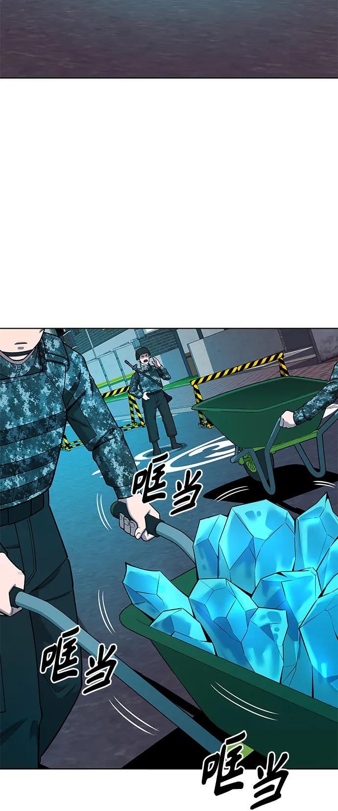 《异界凯旋后重返战场》第44话 第20页