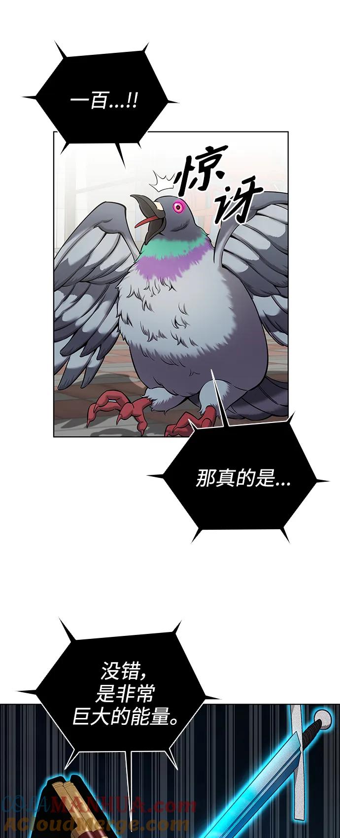 《异界凯旋后重返战场》第44话 第28页
