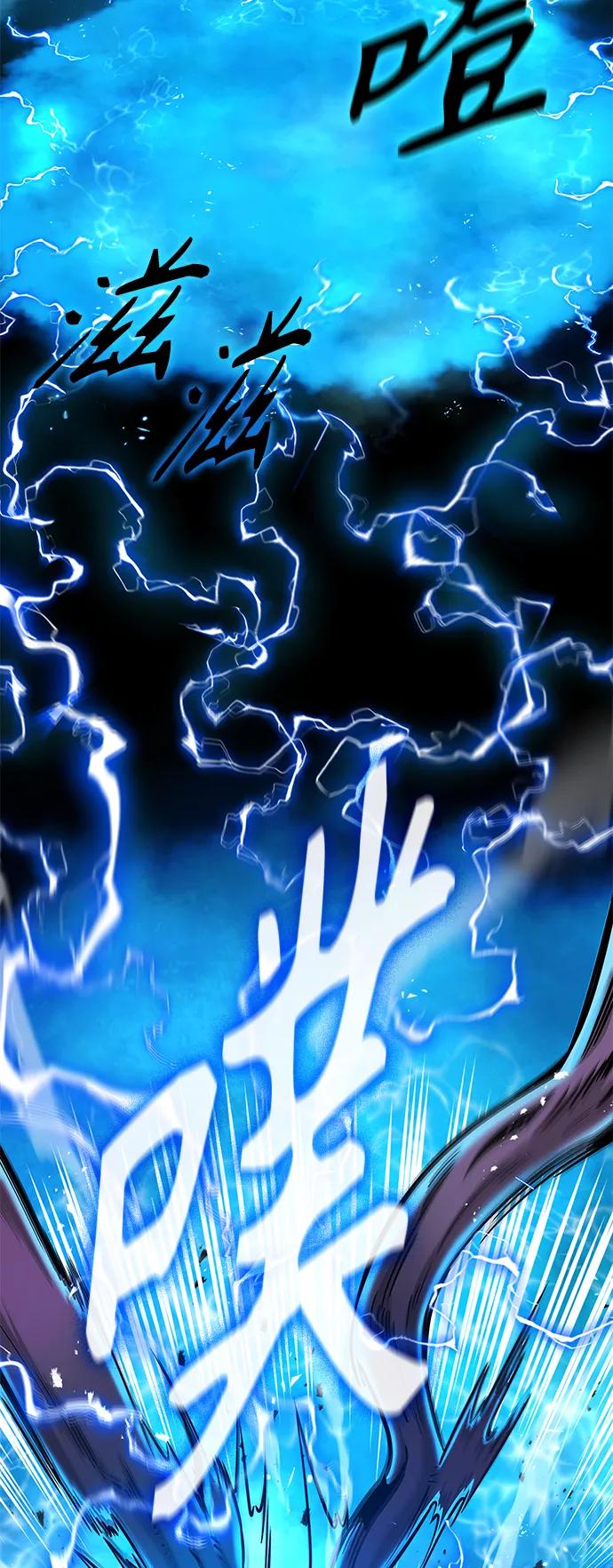 《异界凯旋后重返战场》第44话 第35页