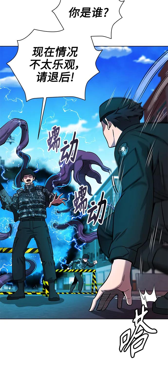 《异界凯旋后重返战场》第44话 第42页