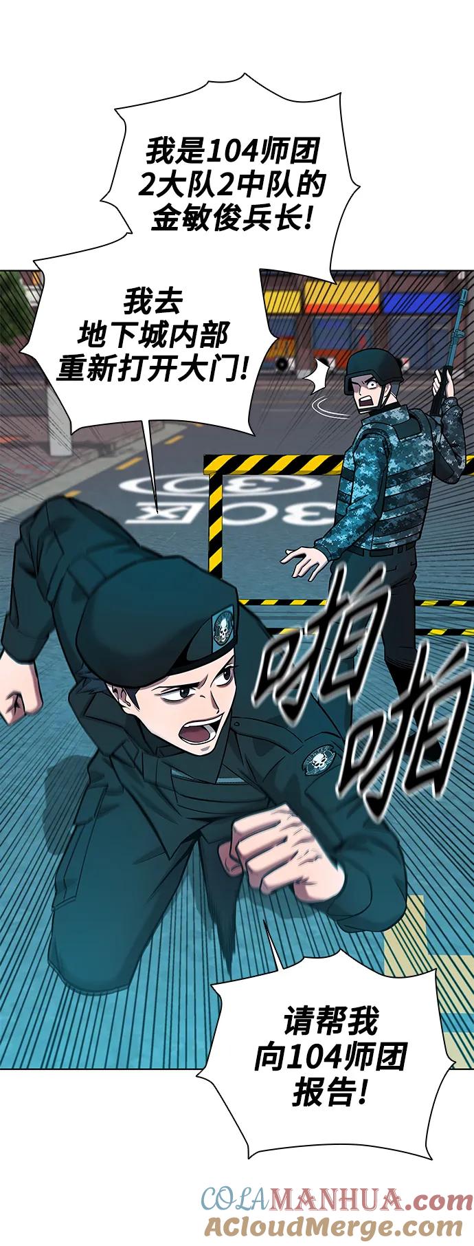 《异界凯旋后重返战场》第44话 第43页