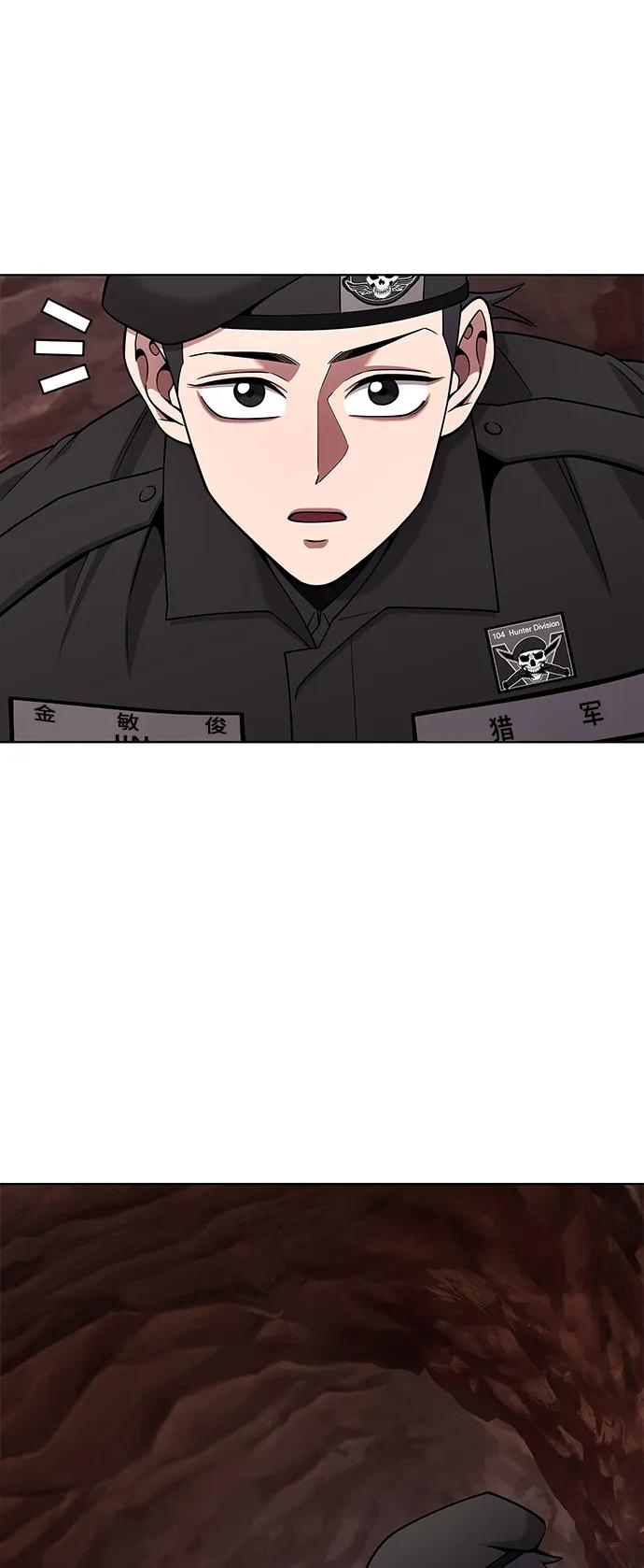 《异界凯旋后重返战场》第44话 第53页