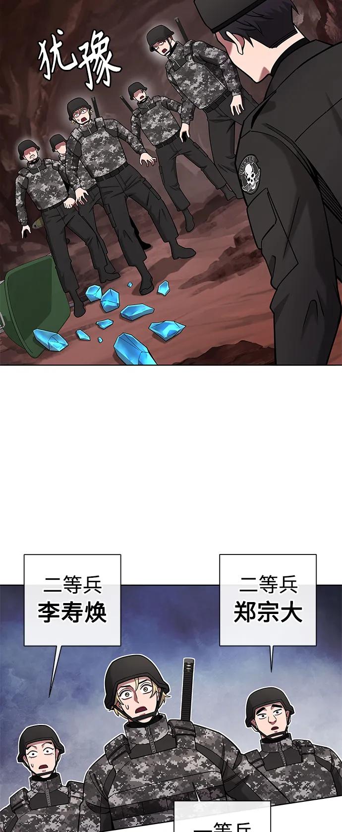 《异界凯旋后重返战场》第44话 第54页