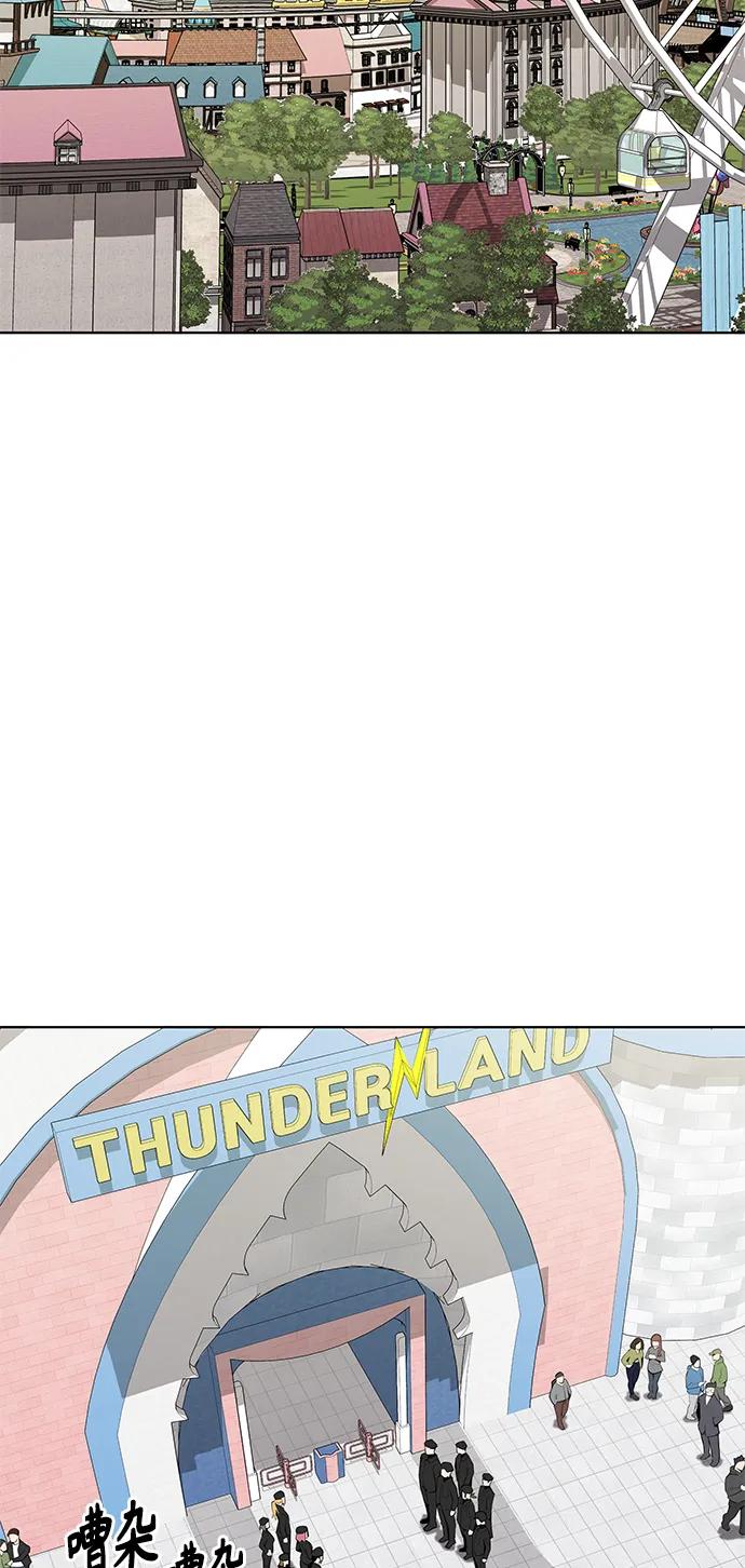 《异界凯旋后重返战场》第44话 第3页