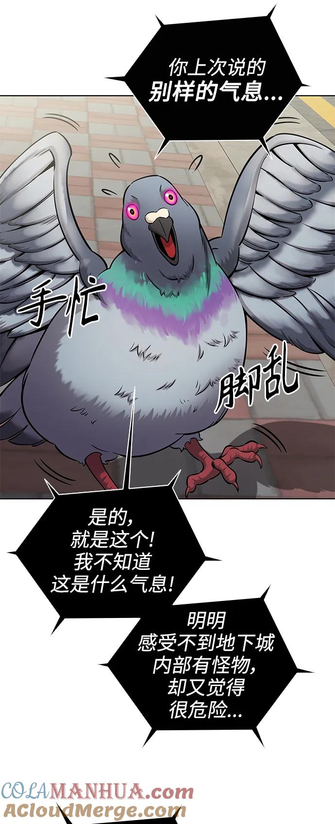 《异界凯旋后重返战场》第44话 第31页