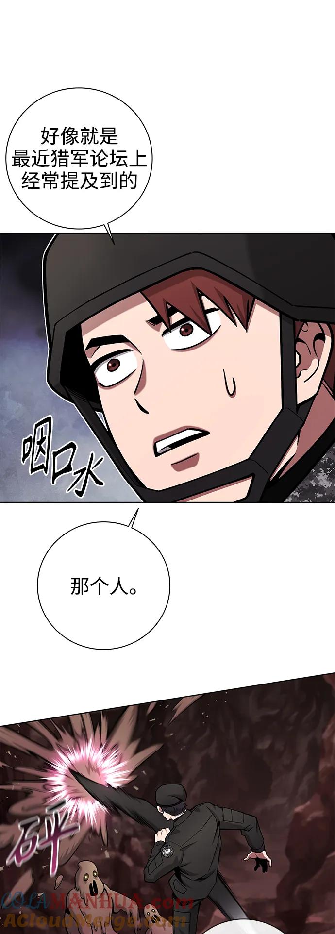 《异界凯旋后重返战场》第44话 第76页
