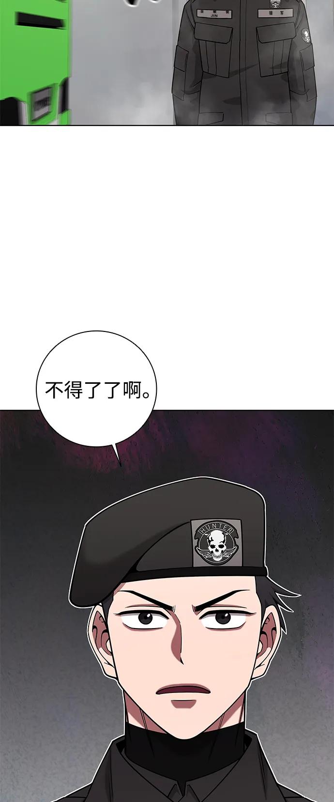 《异界凯旋后重返战场》第44话 第18页