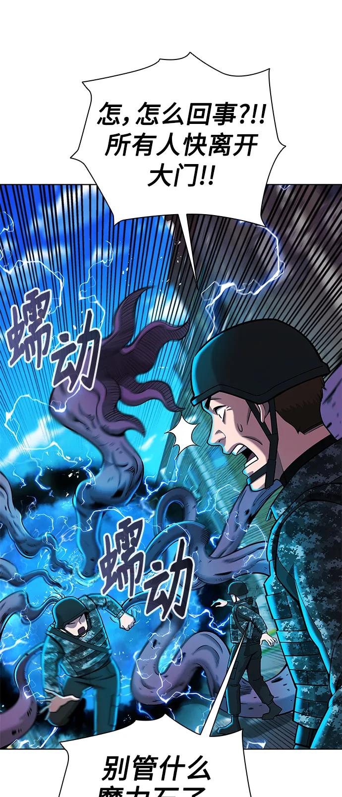 《异界凯旋后重返战场》第44话 第38页