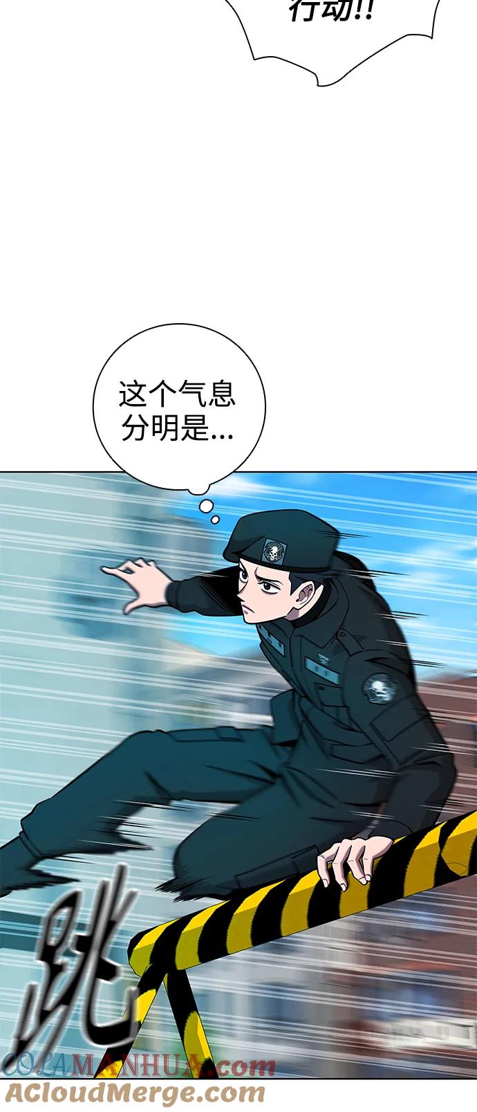 《异界凯旋后重返战场》第44话 第40页