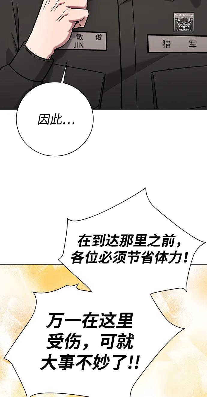 《异界凯旋后重返战场》第45话 第27页