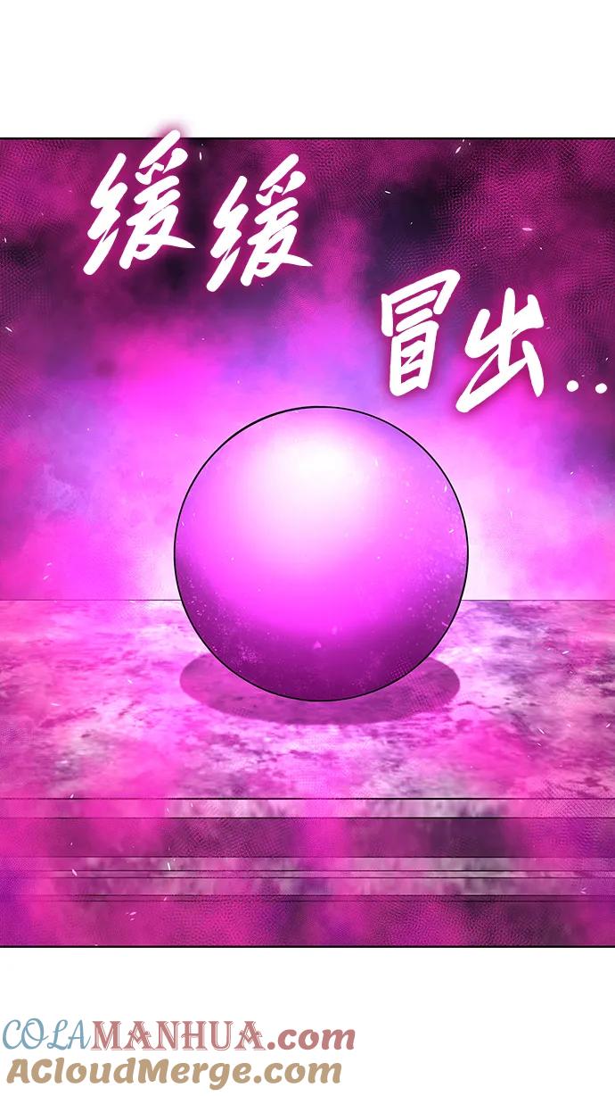 《异界凯旋后重返战场》第45话 第69页